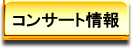トップページ