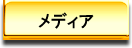 研究会のご案内