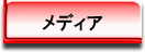 研究会のご案内